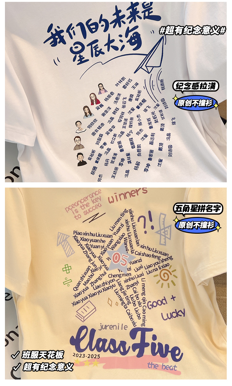 班服团体定制-班服定制T恤印logo文化衫初高中小学生短袖团队服订制套装运动会首选